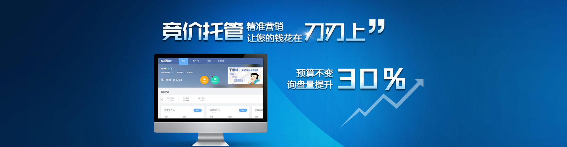 西贡百度竞价包年
